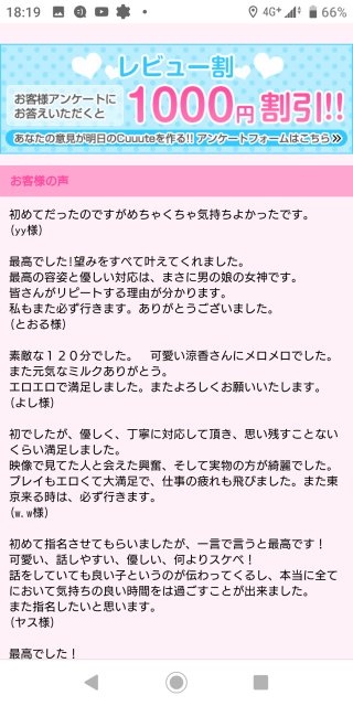 ホームページのレビューを更新だよ( ^ω^ )