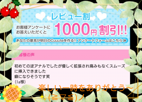 レビューありがとう